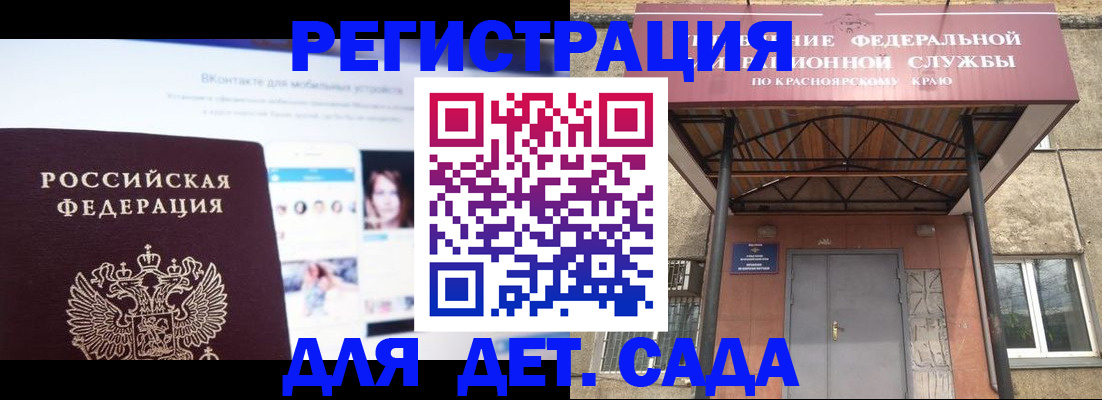 прописка в Дрезне
