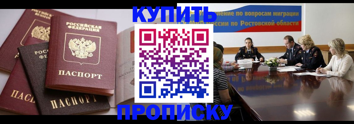 прописка поиск в Дрезне