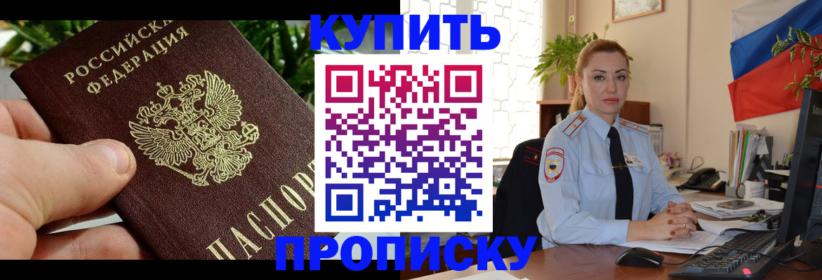 временная регистрация недорого в Дрезне