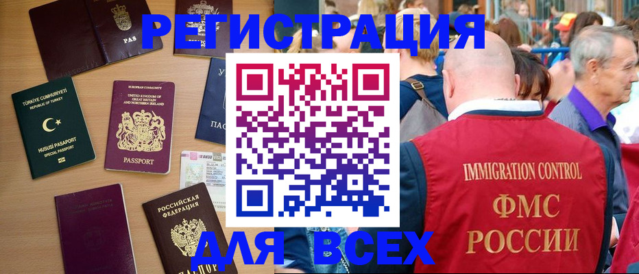 прописка от собственника в Дрезне