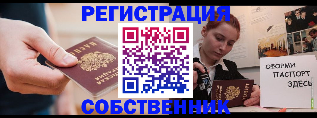 прописка 2025 в Дрезне