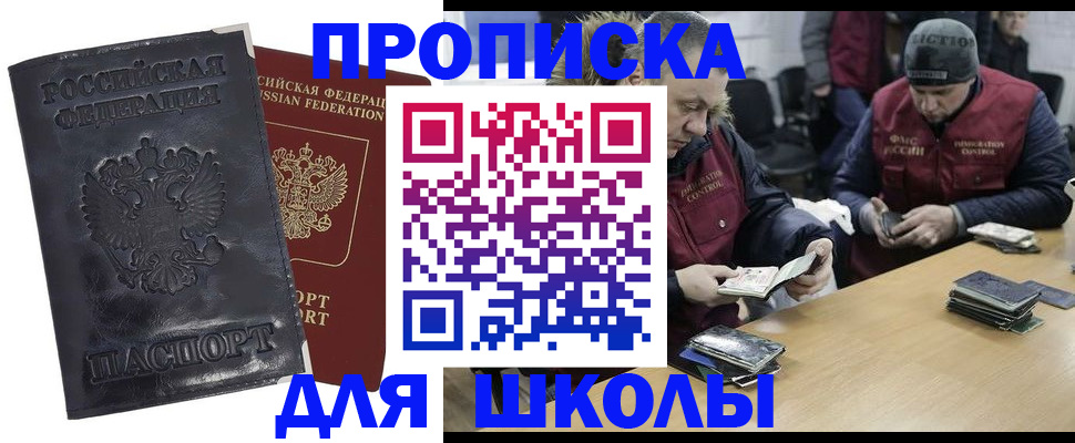 прописка для военкомата в Дрезне