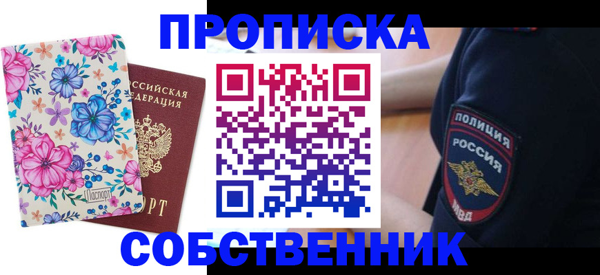 временная регистрация гарантия в Дрезне