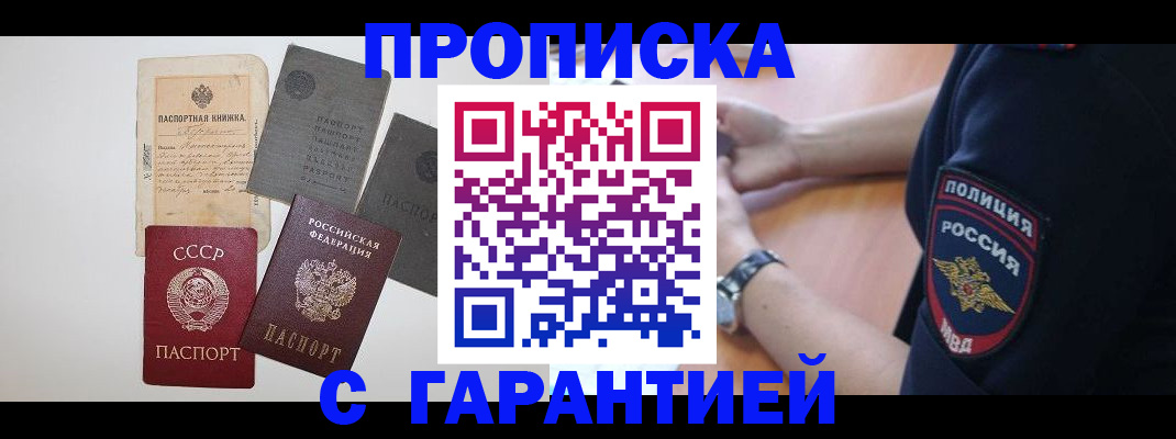 прописка для школы в Дрезне