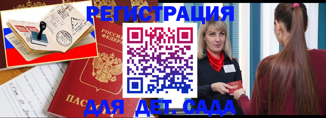 временная регистрация в Дрезне