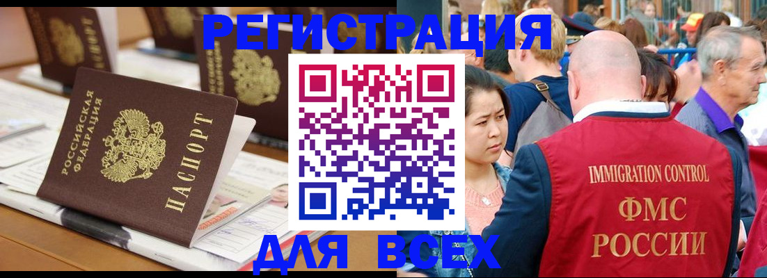 купить прописку в Дрезне